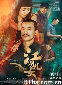 江湖儿女 金钱与爱情 灰烬是最洁白的 (2018) 1080P/720P BT磁力 迅雷网盘下载