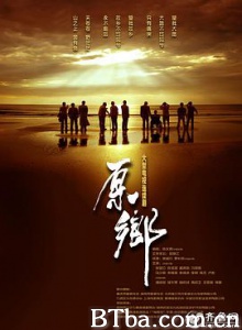 原乡 (2014)  BT磁力 迅雷网盘下载