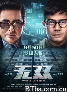 无双 Project Gutenberg (2018) 1080P/4K BT磁力 迅雷网盘下载