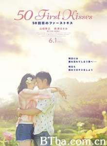 初吻50次 50回目のファーストキス (2018) 1080P/720P BT磁力 迅雷网盘下载