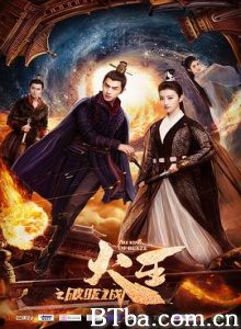 火王之破晓之战 电视剧火王 The King of Blaze (2018) 1080P BT磁力 迅雷网盘下载