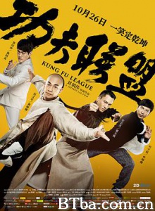 功夫联盟/功夫大联盟/Kung Fu League-720p|1080p高清bt种子下载