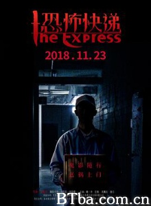 恐怖快递 恐怖快件 爱情速递 (2018)  BT磁力 迅雷网盘下载