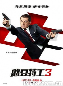 憨豆特工3 凸槌特派员3(台) 特务戆J：神级归位(港) (2018) 1080P/4K BT磁力 迅雷网盘下载