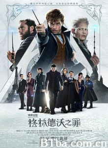 神奇动物：格林德沃之罪 怪兽与葛林戴华德之罪(港) (2018) 1080P/4K BT磁力 迅雷网盘下载
