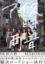 冰淇淋与雨声/冰与雨声/冰淇淋与雨的声音/アイスと雨音