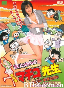 无敌奶子组长真人版