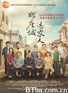 那座城这家人 平安扣 The City of the Family (2018) 1080P BT磁力 迅雷网盘下载