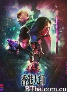 香港大师 Hong Kong Master (2017) 1080P/720P BT磁力 迅雷网盘下载