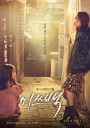 白小姐/미쓰백