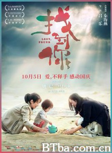 找到你 谜踪 Lost  Found (2018) 1080P/4K BT磁力 迅雷网盘下载