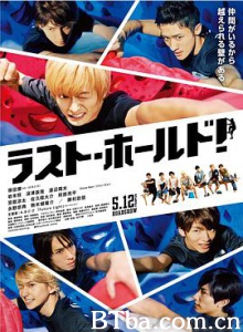永不言弃 ラスト・ホールド！ (2018) 1080P/720P BT磁力 迅雷网盘下载
