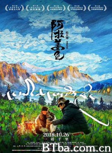 阿拉姜色 Ala Changso (2018) 1080P/4K BT磁力 迅雷网盘下载
