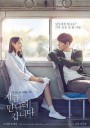 现在去见你/雨你再次相遇(台)/借着雨点说爱你(港)/지금 만나러 갑니다