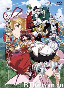 東方活動写真館～終幕～ (2011) 1080P BT磁力 迅雷网盘下载