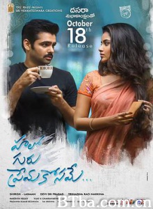你好，普雷马·科斯梅大师 Hello Guru Prema Kosame (2018) 1080P BT磁力 迅雷网盘下载