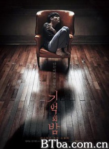 记忆之夜 기억의 밤 (2017) 1080P/720P BT磁力 迅雷网盘下载