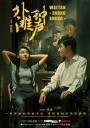 外滩钟声/梧桐里的钟声/外滩的钟声