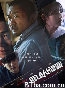 邻里的人们 乡亲们 呆货 동네사람들 (2018) 1080P/720P BT磁力 迅雷网盘下载