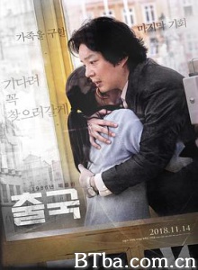 出国 출국 (2018) 1080P BT磁力 迅雷网盘下载