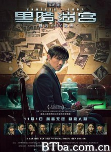 黑暗迷宫 六度空间 Endless Loop (2018) 1080P/4K BT磁力 迅雷网盘下载