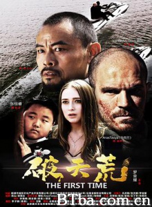 破天荒 The First Time (2018) 1080P BT磁力 迅雷网盘下载