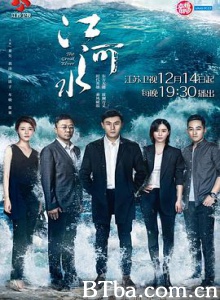 江河水/River Water/The Great River-720p|1080p高清bt种子下载