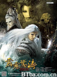 霹雳惊涛 霹靂驚濤 (2018) 1080P BT磁力 迅雷网盘下载
