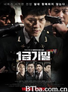 一级机密 1급기밀 (2017) 720P BT磁力 迅雷网盘下载