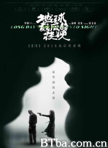 地球最后的夜晚 Long Day's Journey Into Night (2018) 1080P/4K BT磁力 迅雷网盘下载