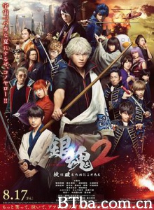 银魂2 銀魂2 掟は破るためにこそある (2018) 1080P/720P BT磁力 迅雷网盘下载