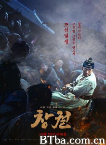 猖獗 尸杀帝国(港) 尸落之城(台) 창궐 (2018) 1080P/720P BT磁力 迅雷网盘下载