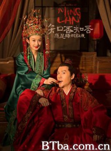 知否？知否？应是绿肥红瘦 知否知否应是绿肥红瘦 明兰传 (2018) 1080P BT磁力 迅雷网盘下载