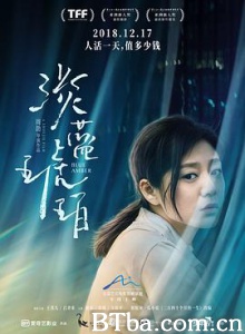 淡蓝琥珀 Blue Amber (2018) 1080P/4K BT磁力 迅雷网盘下载