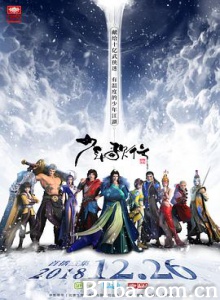 少年歌行 (2018) 1080P BT磁力 迅雷网盘下载