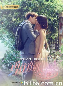 勇往直前恋上你-720p|1080p高清bt种子下载