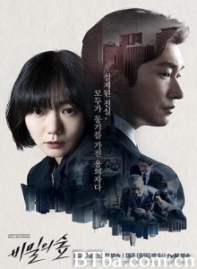 秘密森林/秘密的森林/秘密之森/비밀의 숲