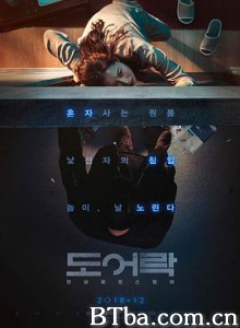 门锁 도어락 (2018) 1080P/720P BT磁力 迅雷网盘下载