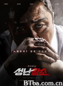 愤怒的黄牛 愤怒的公牛 非卖品(台) 성난황소 (2018) 1080P/720P BT磁力 迅雷网盘下载