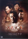 洪武大案/Judgement of Hongwu