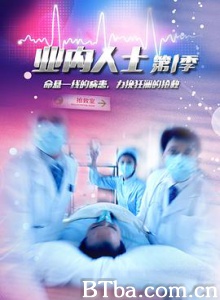 业内人士 (2018) 1080P BT磁力 迅雷网盘下载-影音屋