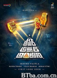 阿马尔·阿克巴·安东尼 Amar Akbar Anthony (2018) 1080P BT磁力 迅雷网盘下载