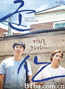 咏鹅 群山：咏鹅 好日子 군산: 거위를 노래하다 (2018) 1080P/720P BT磁力 迅雷网盘下载