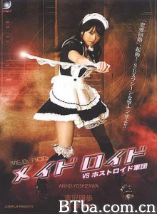女佣机器人VS男招待机器人军团/メイドロイド VS ホストロイド軍団-720p|1080p高清bt种子下载