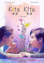 盲女爱疯了/kita kita
