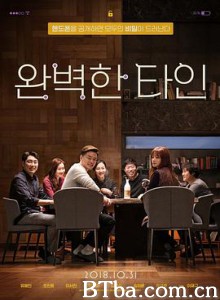 完美的他人 完美陌生人韩国版 亲密陌生人(台) 완벽한타인 (2018) 1080P/720P BT磁力 迅雷网盘下载