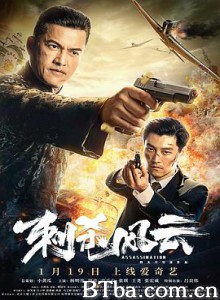 刺杀风云/门徒契约/ASSASSINATION-720p|1080p高清bt种子下载