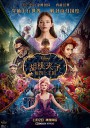 胡桃夹子和四个王国/胡桃夹子(港)/胡桃钳与奇幻四国(台)