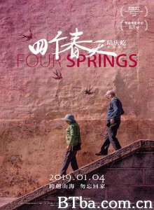 四个春天 Four Springs (2019) 1080P/4K BT磁力 迅雷网盘下载-影音屋