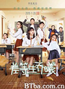 差等生乔曦 Inferior Student Qiao Xi (2019) 1080P BT磁力 迅雷网盘下载
